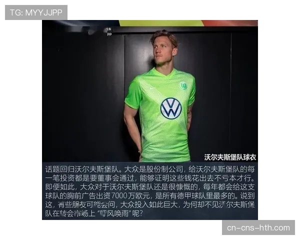 德甲俱乐部球衣赞助协议盘点:2026年汽车与金融行业仍为主要金主